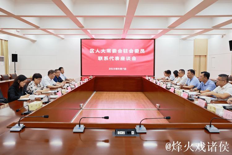 听民意 汇民智 政府部门与代表委员的“高效联动” 听民意 汇民智 政府部门与代表委员的“高效联动”