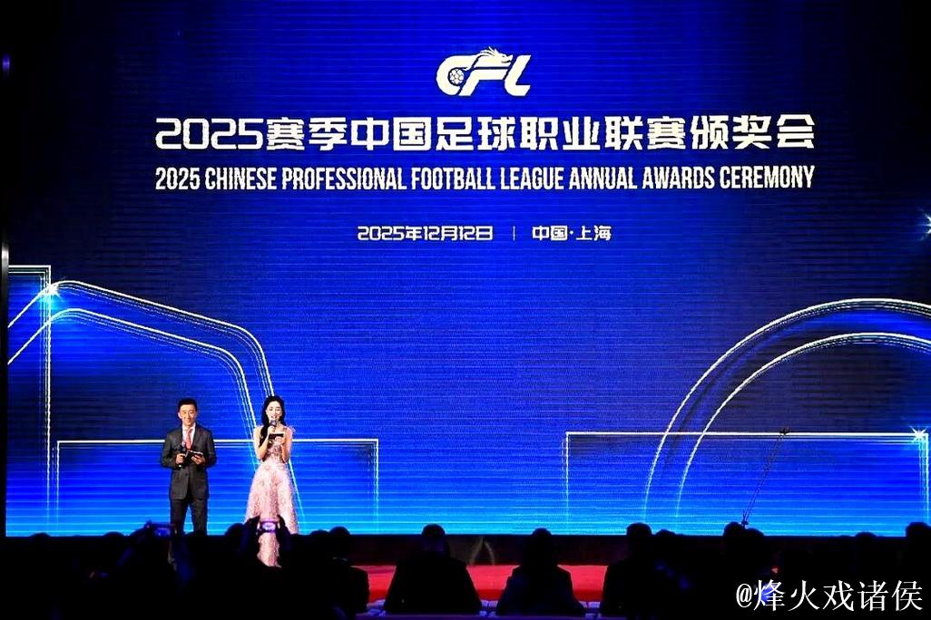 中足联颁奖，三级联赛重塑年终仪式感