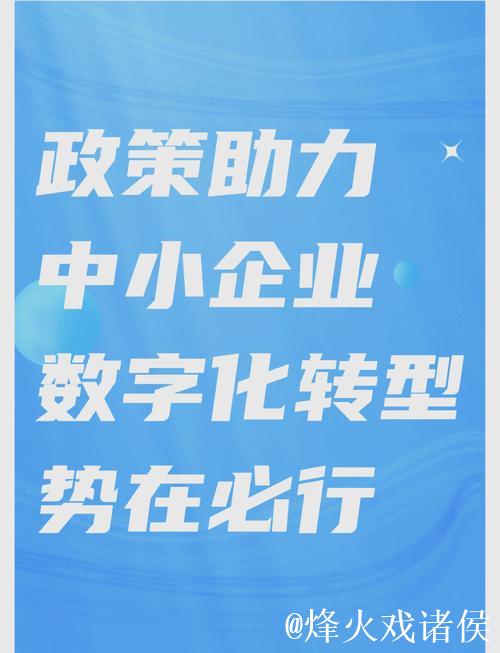 政策多管齐下助力中小企业创新拓市场 政策多管齐下助力中小企业创新拓市场