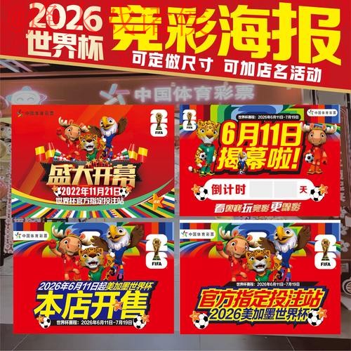 高清解析：世界杯投注策略与最佳实践
