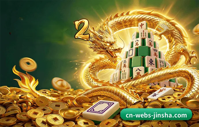 金沙 APP 界面